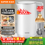 苏泊尔（SUPOR）电水壶 双层防烫烧水壶热水壶1.7L 全钢无缝内胆304不锈钢电热水壶大容量 SW-17J418