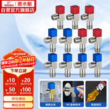 潜水艇（Submarine）F3012-11黄铜加厚三角阀八字阀陶瓷阀芯红蓝标国标4分6冷+5热11只