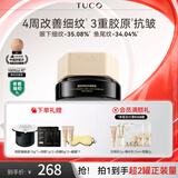 TUCO【老爸测评推荐】法老眼霜抗皱淡纹滋润眼周紧致保湿新年礼物 【几何美学版】眼霜15g