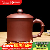 金镶玉紫砂茶杯办公杯 宜兴原矿手工盖杯许建平工艺师 悦娱480ml