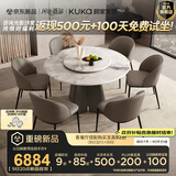 顾家家居意式轻奢大理石餐桌椅组合别墅饭桌别墅高档大圆桌PT7119 北冰洋原画-1.35M圆桌+松鼠皮椅6