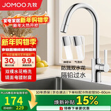 九牧（JOMOO）厨房水龙头健康水槽冷热双控龙头可旋转水槽洗菜盆龙头33080