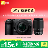 尼康（Nikon）Z30 16-50mm+50-250mm微单套机 轻巧便携 自拍模式