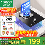 康宝（Canbo）燃气灶单灶具5.0kW大火力煤气炉嵌入式灶具国家补贴 家用一级能效猛火单眼灶JZY-1QB603 液化气