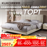 顾家家居（KUKA）布艺床京东家具主卧大床双人床1.5米x2米9052月纱白+活力垫