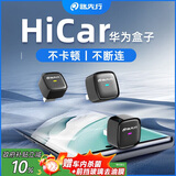 路先行（LU XIAN XING）CarPlay无线华为HiCar盒子奥迪奔驰沃尔沃本田宝马智能车机互联盒