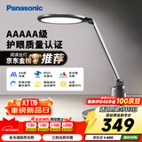 松下（Panasonic）台灯护眼学习儿童护眼台灯护眼学习灯智能调光台灯致儒AAAAA级