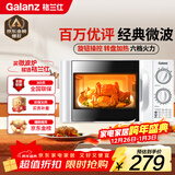 格兰仕（Galanz）微波炉家用小型 360°转盘快捷加热旋钮操控20L家用容量易洁内胆操作便捷微波炉P70D20TL-D4(W3)