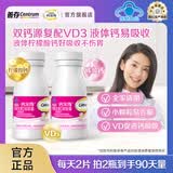钙尔奇（Caltrate）液体钙片女士补钙维生素d3成人碳酸钙 柠檬酸钙软胶囊孕妇补钙 【全家适用】液体钙 90粒*2瓶 （90天量）