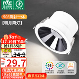 雷士（NVC）LED筒灯客厅背景墙嵌入式洗墙小山丘铝材7瓦黑杯暖白【明月】Ra95