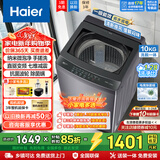 海尔（Haier）10/11/12/13公斤波轮洗衣机全自动直驱变频神童手搓洗防缠绕七维减震HP电离除菌螨预约桶自洁童锁 460桶径+手搓净高达1.28洗净比 波轮 10kg