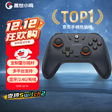 盖世小鸡（GAMESIR）启明星无线游戏手柄switch2手柄 手机安卓苹果PC电脑NS2pro蓝牙特斯拉电视steam双人成行宝可梦ZA