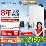沁园净水器家用双子芯1200G 8年RO反渗透过滤器 厨房台下式直饮净饮一体机 UR-S61276家电国家补贴