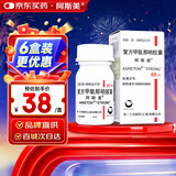 【原研药】阿斯美 复方甲氧那明胶囊 60粒/瓶