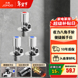 九牧（JOMOO）角阀黄铜加厚陶瓷阀芯八字阀三角阀冷热水角阀马桶角阀水阀 【升级手轮】2冷1热角阀