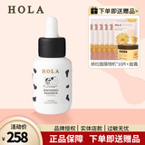 赫拉（HOLA）牛奶雪肤组合套装美白祛斑补水护肤品化妆品 赫拉雪肤焕白光感精华30ml