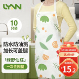 LYNN一次性围裙 无纺布印花款独立包装成人儿童火锅餐饮围兜围裙