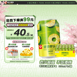 珠江啤酒（PEARL RIVER）珠江啤酒无酒精 珠江菠萝啤 330ml*24听 整箱装 京东自营