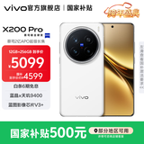 vivo X200 Pro 蓝晶x天玑9400芯片蔡司2亿APO超级长焦 蓝图影像芯片V3+  OriginOS5 AI 手机 白月光 16GB+1TB 官方标配