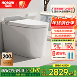 希箭（HOROW）无棱陶瓷轻智能马桶轻音冲抗菌釉面脚感翻圈千次泡沫盾无水压BF20 X70-电解水双效除菌 坑距是395以上选400 400mm