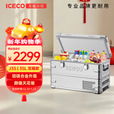 ICECO英得尔车载冰箱35L铝镁合金低噪音≤32dB车家两用J35冷冻双温双控