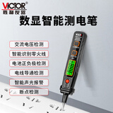胜利仪器（VICTOR）智能感应电笔电工专用测电笔断点检测试电笔 验电笔数显VC12S