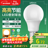 FSL佛山照明LED灯泡10W大功率节能球泡E27炫银黄光3000K