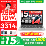 联想小新Pro14/小新14 2026补贴15%新品可选 高性能超轻薄笔记本电脑 学生游戏设计办公手提本 标压酷睿i5 16G 1T 升级｜小新14 14英寸全面屏