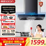 帅康T8051DG抽油烟机家用顶吸式745小尺寸大吸力抽烟机自清洗欧式厨房抽油机750mm小型 T8051DG单烟机 745mm小尺寸