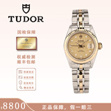 帝舵（TUDOR）【二手99新】帝舵女表经典/公主系列18k黄金镶钻 自动机械28mm商务女士腕表 时尚休闲风瑞士手表 【18k金原钻布纹25mm】M92413-0019