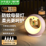 久量电蚊香液45ml*4瓶+小夜灯母婴喂奶插电式灭蚊灯拍无香驱蚊液120晚