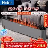 海尔（Haier）石墨烯踢脚线电热取暖器无风电暖器加湿火焰壁炉手机控制电暖气母婴净化恒温 HNK-S2201AU1 APP款