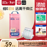 舒比奇（Suitsky）维EPro精华乳霜敏感肌纸尿裤S48片(4-8kg)新生儿婴儿尿不湿柔软
