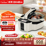 捷赛Gemside全自动智能炒菜机 多功能智能烹饪锅家用自动炒菜机器人无油烟不糊锅可定时预约LWOK-DW30 米白色-食品级水性涂层锅胆