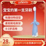 布朗博士幼儿训练牙刷 0-3岁软毛护龈款 清洁口腔防蛀牙启蒙（大象蓝）