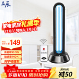 益辰38W紫外线消毒灯家用杀菌灯臭氧除异味除螨工厂灭菌人来灯灭感应