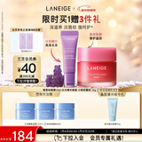 【新品上市】兰芝保湿修护唇膜莓果味+水光精华唇蜜小熊软糖味