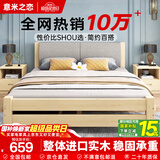 意米之恋实木床双人床软包床1.8m*1.9m床+5cm椰棕床垫包安装RB-B05(套装)