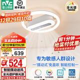 雷士（NVC）无叶风扇灯 隐形吊扇灯客厅卧室餐厅儿童房 宝宝风 舒适光 送遥控 Plus智控70W/全光谱/摆动风