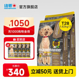 纽顿（Nutram Number）纽顿狗粮美国进口T28无谷低升糖鳟鱼幼犬成犬全龄犬 T28-1.82kg*2包