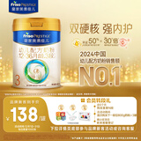 美素佳儿（Friso）皇家幼儿配方奶粉 3段（1-3岁幼儿适用）400g 乳铁蛋白（新国标）