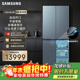 三星（SAMSUNG）AI神冰箱8系尊享款 501L十字门冰箱 三循环超薄零嵌自动开门 灰 RF50DG55513GSC 国家补贴