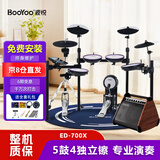 波悦（Booyoo）700X+礼包 全网面专业演奏电鼓儿童初学者电子鼓架子鼓入门考级