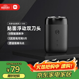 米家电动剃须刀S100【便携出游】小米刮胡刀旋转双刀头90分钟续航Type-C快充 生日礼物送男友礼物