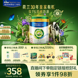 美素佳儿（Friso）皇家莼悦有机幼儿配方奶粉3段（1-3岁幼儿适用）800克