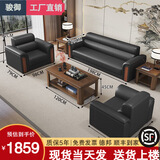 骏御 办公沙发简约现代商务接待室会客单人三人位办公室茶几组合套装 单人+单人+三人+木长茶几