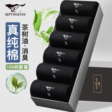 七匹狼【防臭】袜子男纯棉夏茶树精油吸汗透气10A抗菌止痒舒适中筒黑袜