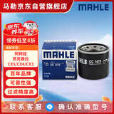 马勒机油滤芯机滤OC1479(适用于阿特兹/昂克赛拉/CX5/CX4/CX3)