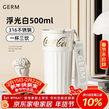 格沵（germ）可口可乐保温咖啡杯男女便携吸管直饮随手杯车载水杯500ML浮光白