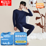 红豆（Hodo） 秋衣秋裤纯棉薄款套装 全棉圆领基础打底棉毛衫裤秋上新 男款藏青（圆领） 3XL 185/110(3XL)